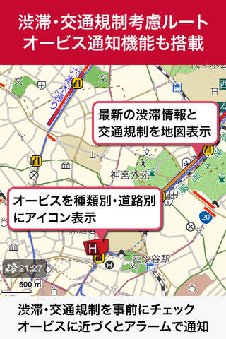 MapFan＋(マップファンプラス) screenshot 4