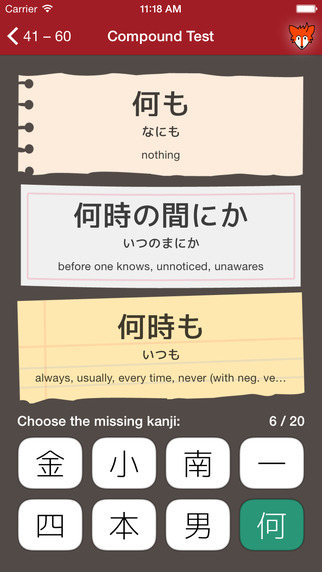 【免費教育App】iKanji touch - Japanese Kanji Study Tool-APP點子