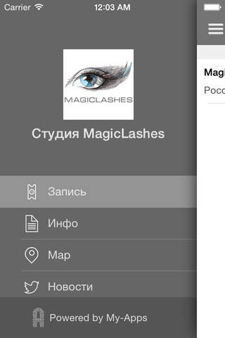 Студия MagicLashes screenshot 2