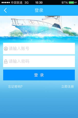 壹登游艇 screenshot 3