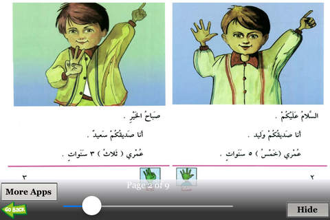 Bookshelf for kids - رفوف للاطفال screenshot 3