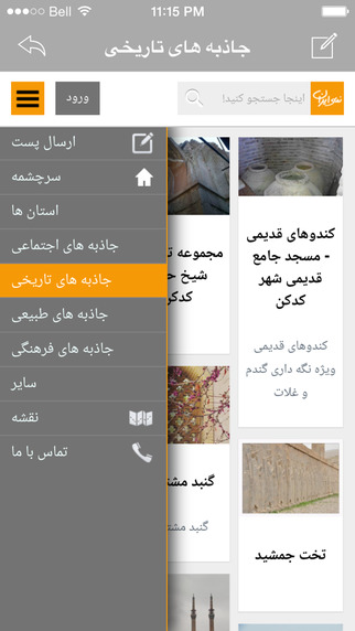 【免費旅遊App】Iran View-APP點子