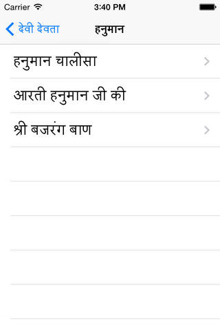 Aarti Katha App screenshot 2