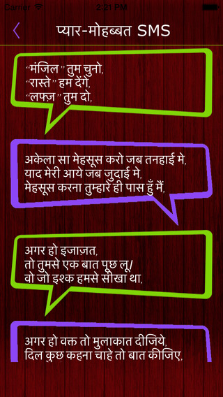 免費下載書籍APP|Hindi Messages - Only In Hindi Language app開箱文|APP開箱王
