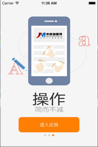 创业开店宝-海量精选创业加盟项目平台 screenshot 3