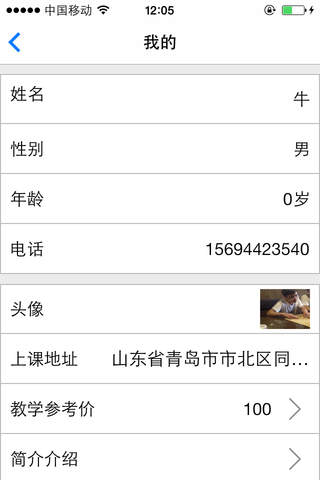 音乐恋教师端 screenshot 4