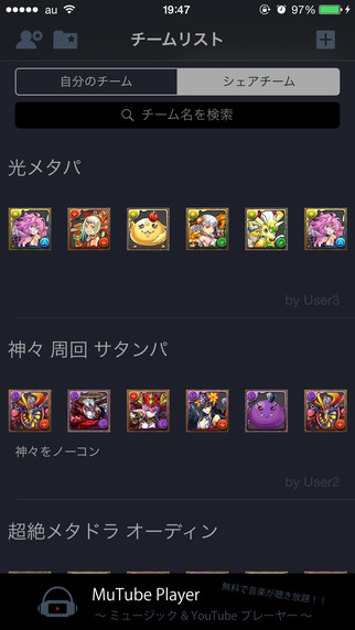 【免費工具App】Team Share for Puzzle & Dragons-APP點子