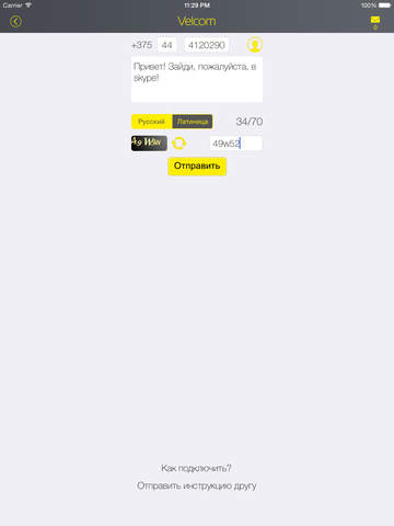 【免費工具App】FREE SMS BY-APP點子