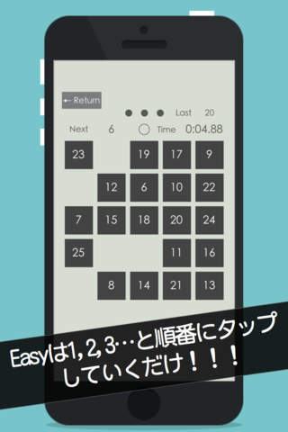無料！簡単！楽しい脳トレゲーム　〜ナンバーチャレンジ〜 screenshot 4