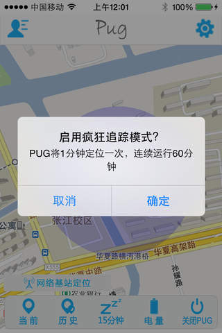 Pug移动版 screenshot 4