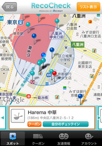 周辺ナビ RecoCheck 地図&クーポン screenshot 2