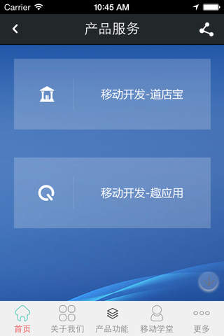致嘉科技 screenshot 3
