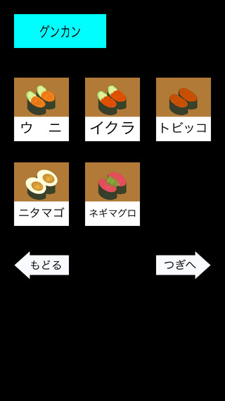 【免費教育App】Learn Sushi-APP點子