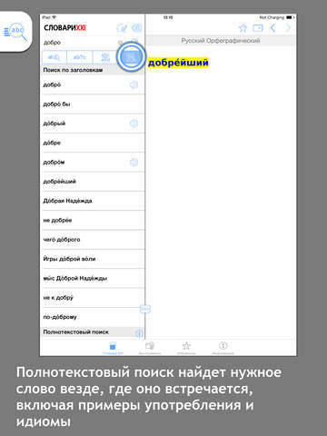 【免費書籍App】Russian Spelling Dictionary-APP點子