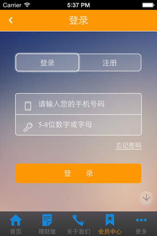 中国资本 screenshot 3