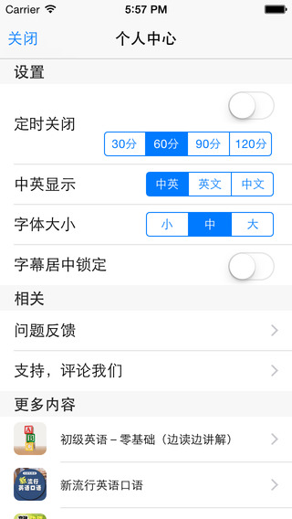 【免費工具App】新概念英语（第一册）－零基础版-APP點子