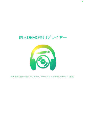免費下載音樂APP|Doujin Music DEMO Player app開箱文|APP開箱王