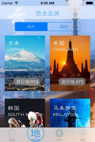 云水游心 screenshot 2