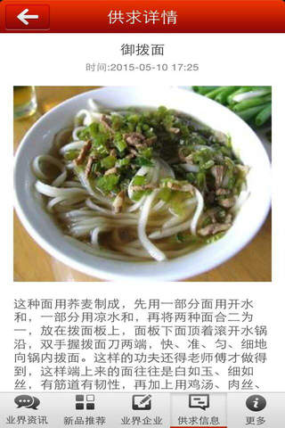 赤峰旅游网 screenshot 2