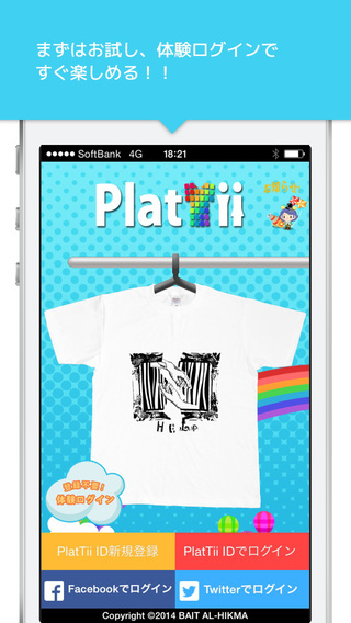 免費下載生活APP|PlatTii～自分のオリジナルTシャツを作って購入・販売できるアプリ～ app開箱文|APP開箱王