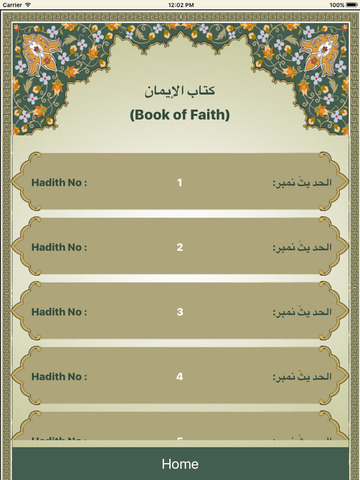 免費下載書籍APP|Sahih Muslim - صحيح المسلم - Arabic English Urdu app開箱文|APP開箱王