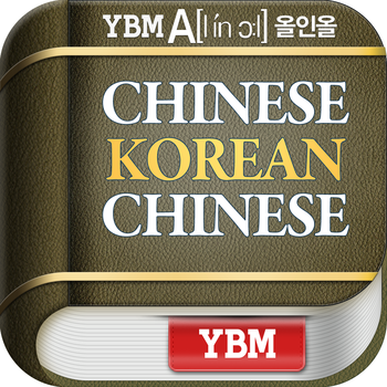 YBM 올인올 중한중 사전 - Chinese Korean Chinese DIC LOGO-APP點子