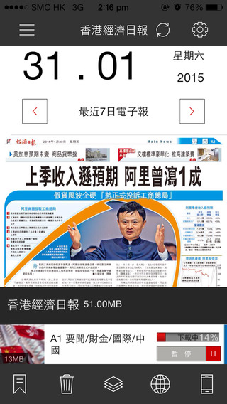 【免費新聞App】香港經濟日報-APP點子