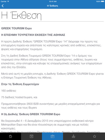 免費下載商業APP|Greek Tourism Expo 2015 app開箱文|APP開箱王