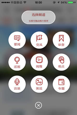 中央纪委网站 screenshot 3