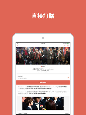 iTunes 的 App Store 中的Playroll - 发掘香港好