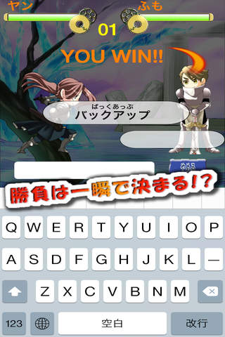 フリック大戦　〜オンラインタイピング対戦バトルゲーム〜 screenshot 2