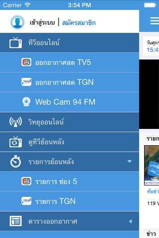 TV5 Live screenshot 2