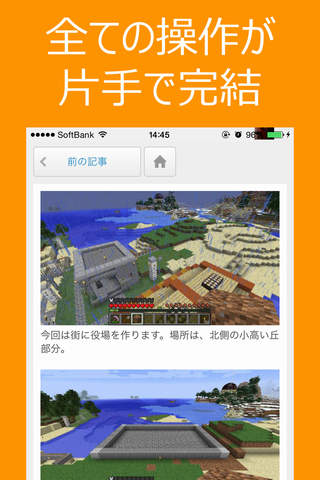 マイクラ攻略速報 for マインクラフト(Minecraft) - 無料のアプリ screenshot 3