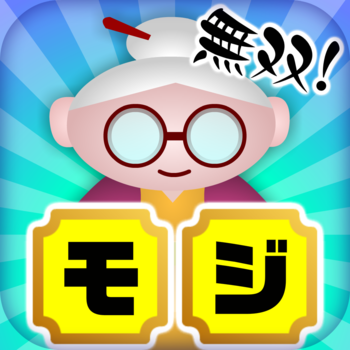 Word Quiz with Grandma - Japanese Katakana LOGO-APP點子