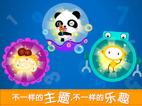 宝宝轻松学数学软件下载,宝宝轻松学数学软件下载安装-第1张图片-雷盾自助建站|ai文本生成,aigc软件站公司网站源码-天霸装饰 宝宝轻松学数学软件下载,宝宝轻松学数学软件下载安装-第1张图片-雷盾自助建站|ai文本生成,aigc软件站公司网站源码-天霸装饰