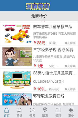 河南教育 screenshot 2