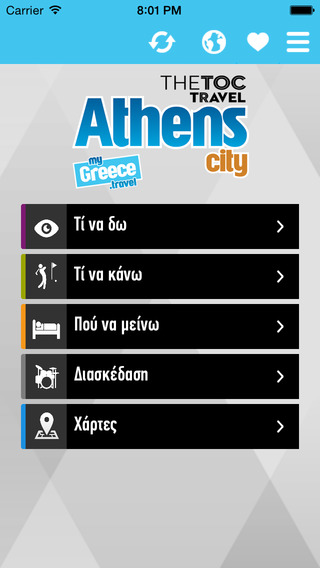 【免費旅遊App】Athens by myGreece.travel-APP點子