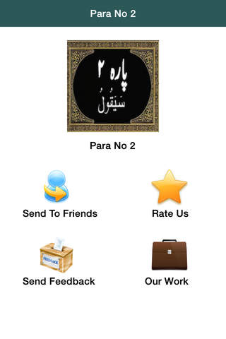Al-Quran Al-Kareem (2nd Para) screenshot 4