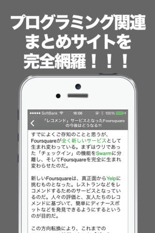 プログラミングのブログまとめニュース速報 screenshot 2