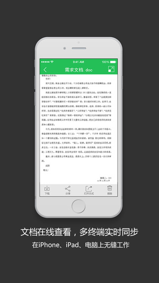 【免費生產應用App】快盘 - 备份照片和文档首选网盘-APP點子