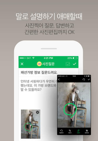 네이버 지식iN - Naver KnowledgeiN screenshot 2