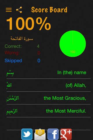 Quran by Words screenshot 4
