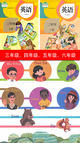 【免費教育App】PEP小学人教版英语课文同步语音点读教材（全8册合集）-APP點子