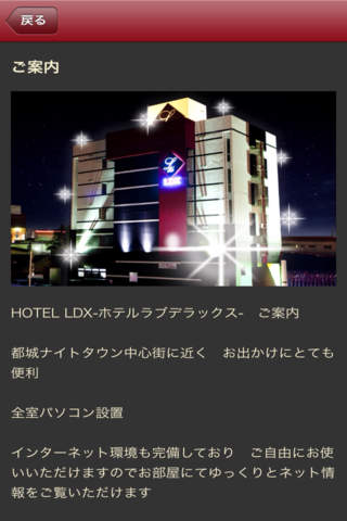 HOTEL LDX screenshot 3