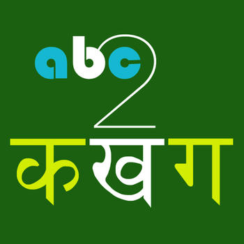 Nepali Type( abc2kakhaga ) LOGO-APP點子