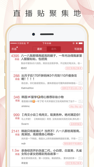 【免費書籍App】直播党 - 直播我的故事-APP點子