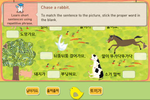 Hangul JaRam - Level 4 Book 3 screenshot 3