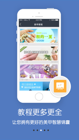 【免費健康App】秀美甲-美丽女生达人必备美容美图美妆淘宝社区工具-APP點子