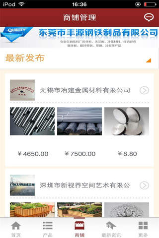 中国建材门户平台-行业平台 screenshot 3