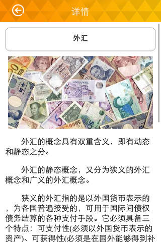 江西金融网 screenshot 2